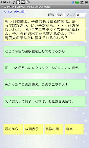 アニヲタクイズ 犬とハサミは使いよう編