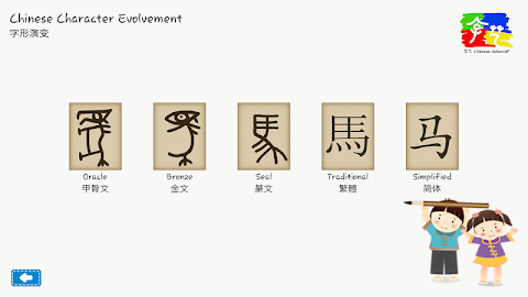 無料で中国語（北京語）を学ぶのおすすめ画像3
