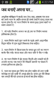Download vastu ghyan in hindi APK for Android
