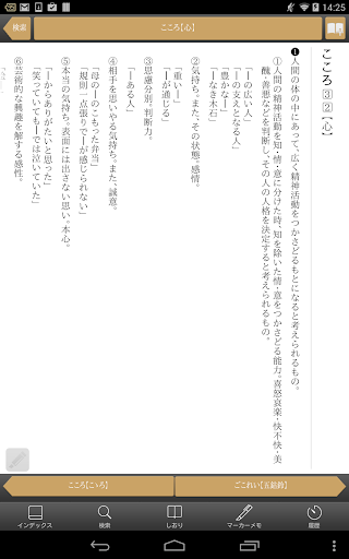 【免費書籍App】大辞林｜ビッグローブ辞書：縦書き表示＆辞書をめくる感覚の検索-APP點子