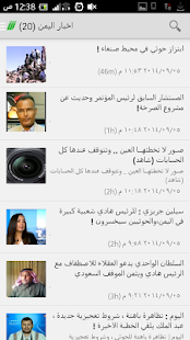 Download حشد نت - اخبار اليمن APK