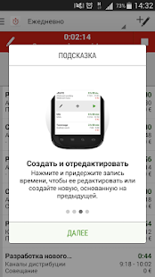 Time Tracking primaERP Screenshot