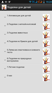 How to get Поделки для детей 1.0 mod apk for laptop