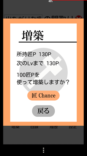 免費下載模擬APP|育成するワンルーム app開箱文|APP開箱王