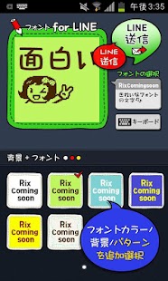 How to download フォント for LINE_RixComingsoon 1.1 apk for android