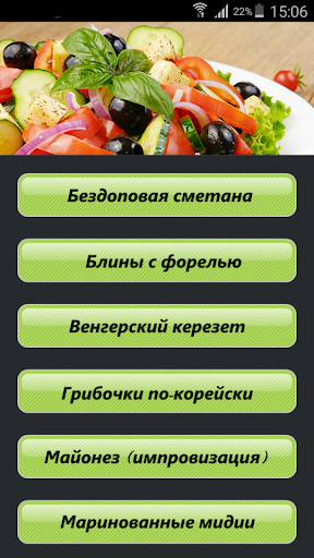 免費下載健康APP|Диета Дюкана. Меню, продукты app開箱文|APP開箱王