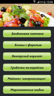 Free Диета Дюкана. Меню, продукты APK for Android