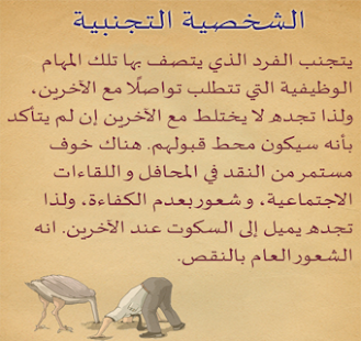 Free Download الصحة النفسية APK for Android
