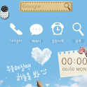 폰꾸미기 하늘구름 힘이나는멘트 logo