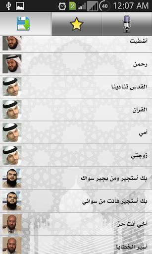 【免費音樂App】أجمل الأناشيد الاسلامية-APP點子