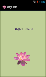 Amrut Vachan(圖1)-速報App