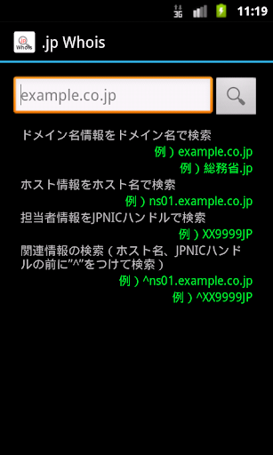 .jp Whois