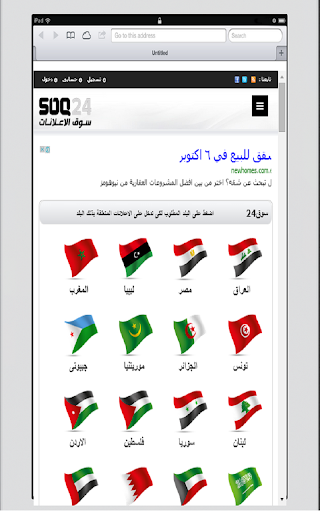 【免費購物App】سوق24 للإعلانات-APP點子