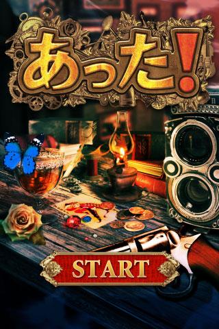 Android application Got it　- Hidden objects - screenshort