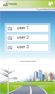 How to mod رخصة السياقة بالمغرب 1.3 mod apk for android