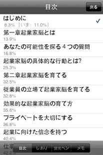 Free 社長になれ!誰でも経営者になれるビジネスの攻略本 APK