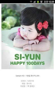 Lastest 미지미 Baby - 아기 100일 현수막 백일상 APK