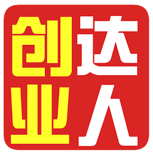 创业达人.apk 1.0