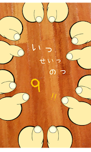ぼっちでも、いっせーのせっ！？ Screenshots 3