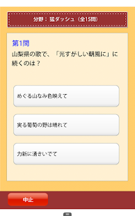 download 山梨県民の証 free
