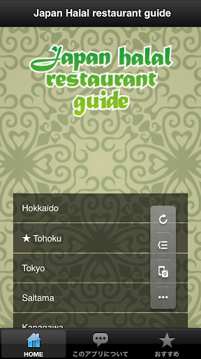 Japan Halal restaurant guide