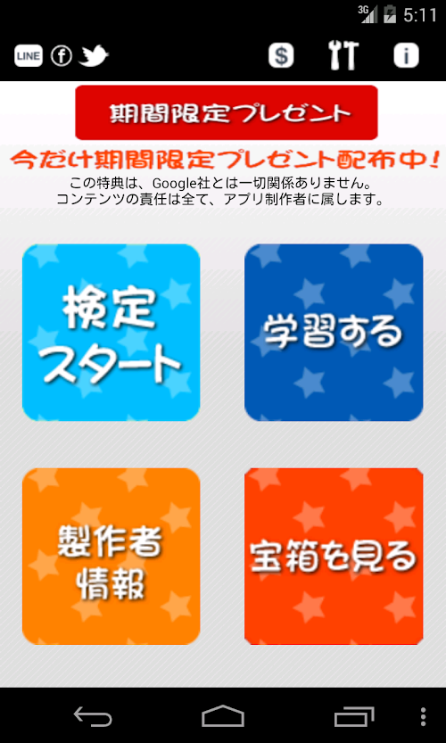 Android application ヤフオクでサクッと副収入10万円！ screenshort