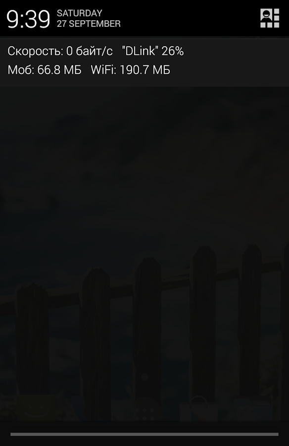 Программа которая показывает скорость интернета