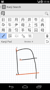 Aedict3 KanjiPad Extension