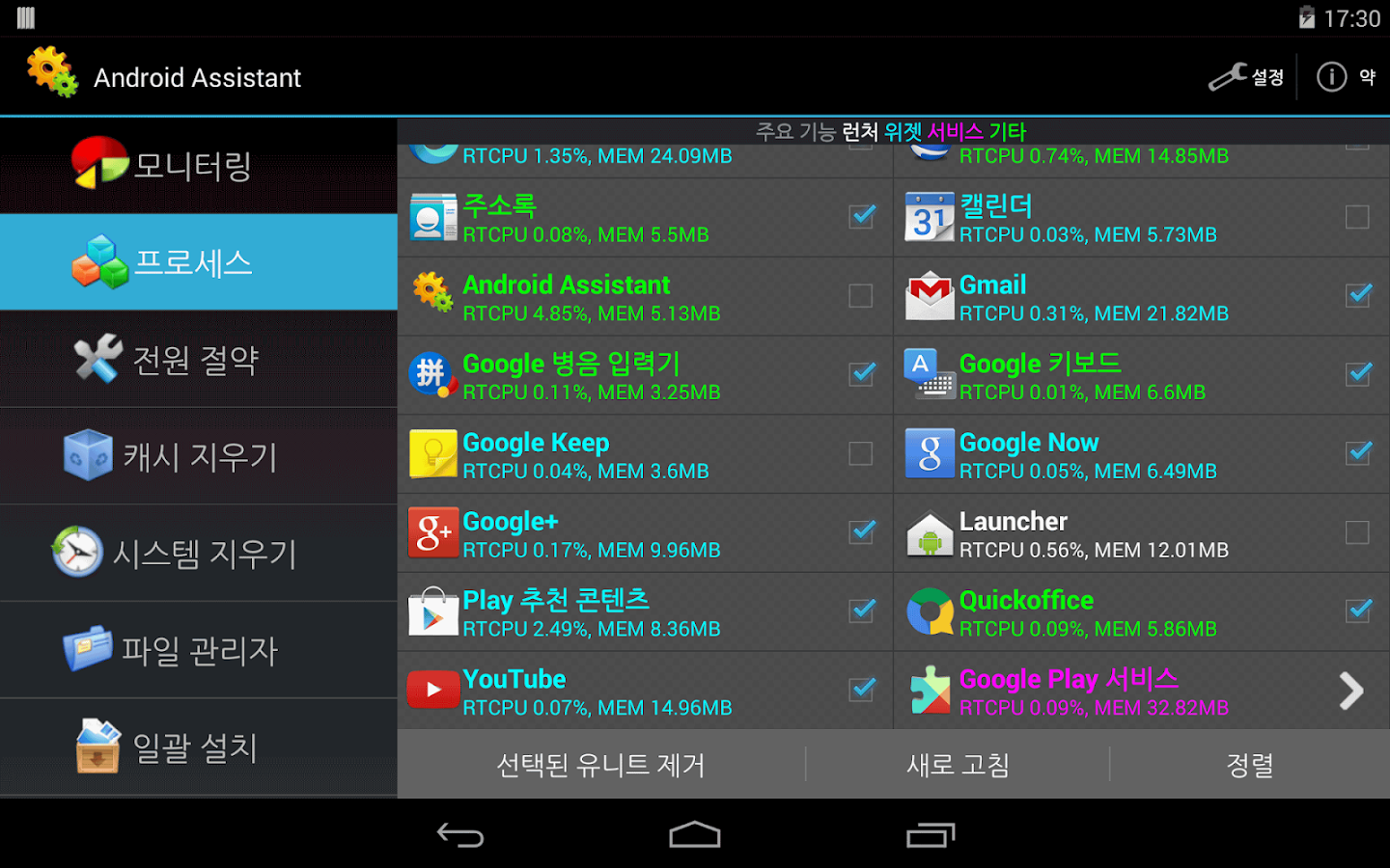 Assistant for Android - Google Play의 Android 앱