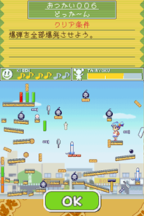 コロぱた 頭の体操？ - screenshot thumbnail