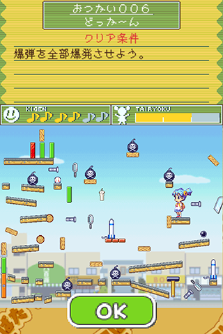 コロぱた 頭の体操？ - screenshot