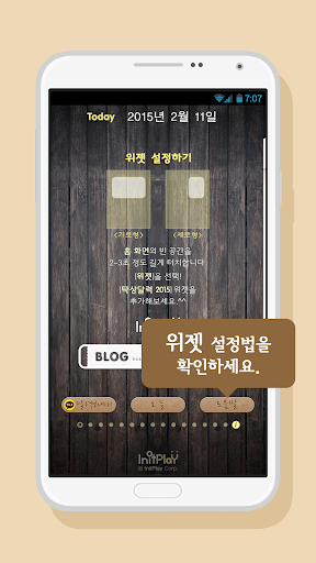 【免費生活App】탁상달력 2015 : 심플 (위젯)-APP點子