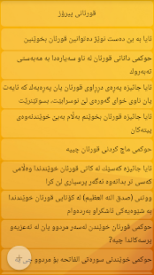 پرسیار و وەڵامی شەرعی ‎(圖2)-速報App