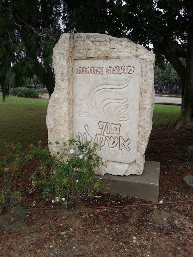 Hof Ashkelon Regional Council Symbol 