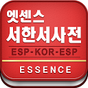 Minjung Essence SKS Dict mobile app icon
