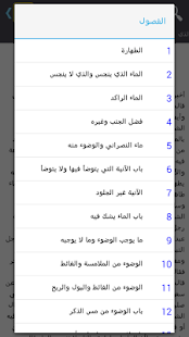 How to install الأم للإمام الشافعي lastet apk for laptop