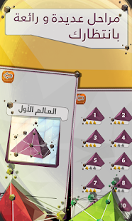 Download Haram Al Maarifa APK