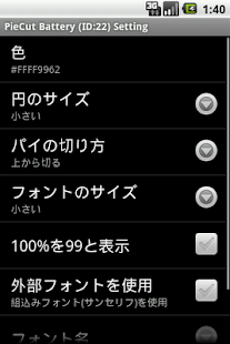 PieCut Battery(圖2)-速報App
