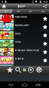How to mod 인기동요123곡- 동요다3, 유아 인기동요모음 1.0.19 mod apk for laptop