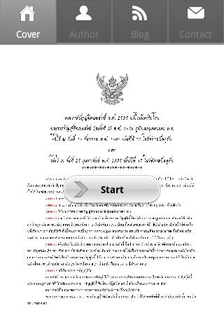 พรบ คณะสงฆ์ 2535