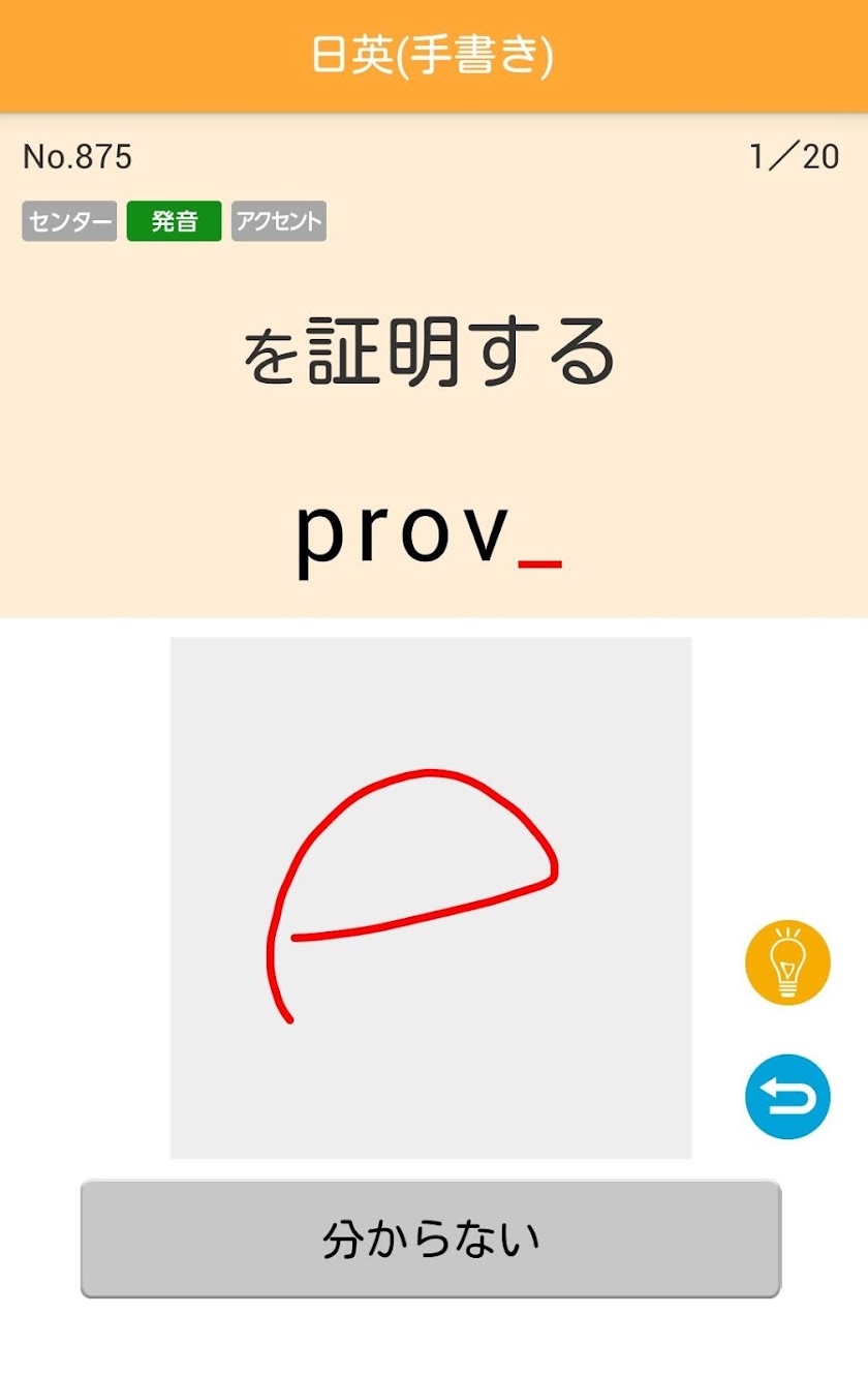 英単語VALUE1400アプリ Screen 2