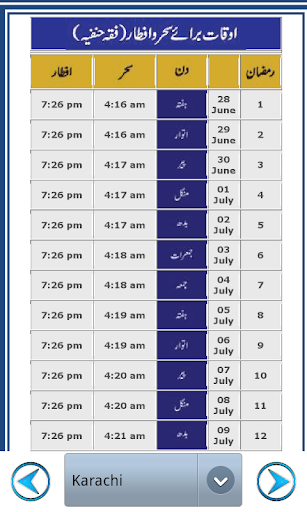 【免費通訊App】Ramzan Timetable 2014 Pakistan-APP點子