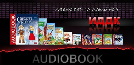 Аудиокнига Дочь Монтесумы on Windows PC Download Free - 2.9 - iddk.book ...