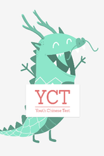 YCT-IV(圖1)-速報App