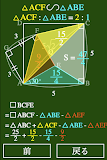 入試数学