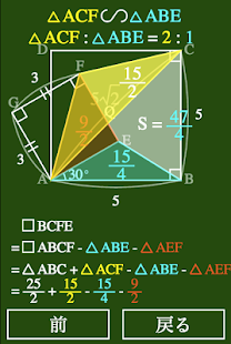 入試数学(圖1)-速報App