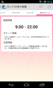 How to download 夢と魔法の待ち時間 lastet apk for android