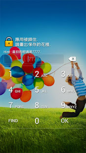 Perfect App Protector Pro(中國的)(圖1)-速報App