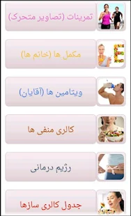 شکم بی شکم Farsi No Abdomen ‎(圖1)-速報App