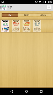 YUBISASHI 교토 touch & talk(圖5)-速報App